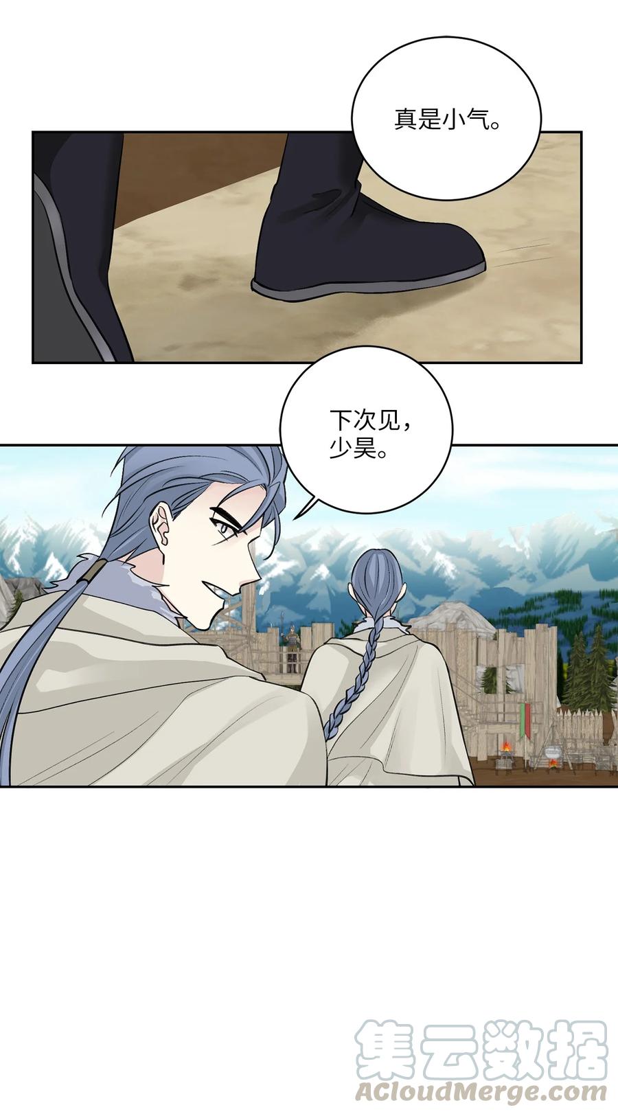 29 口角-第29话