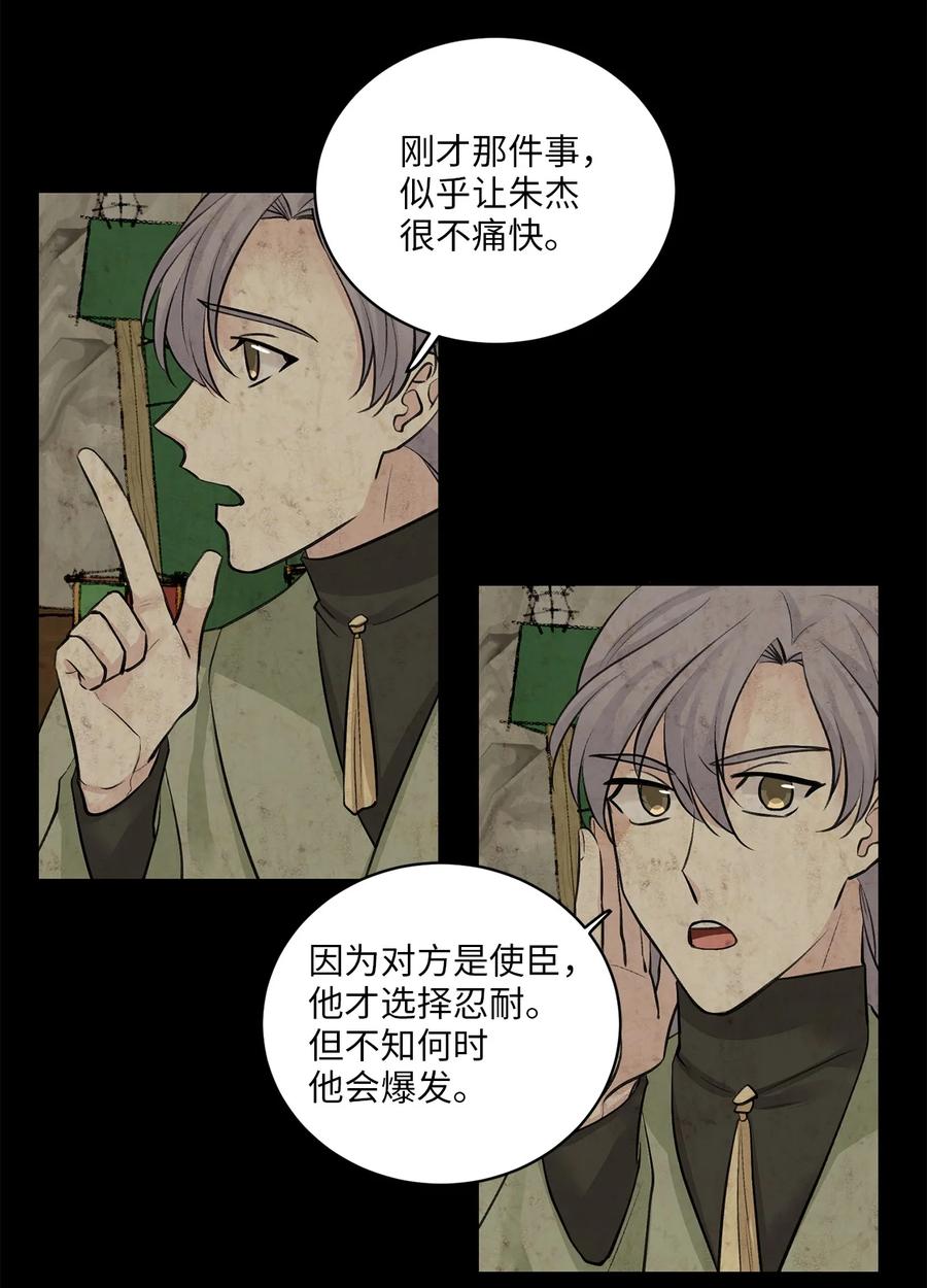 29 口角-第29话