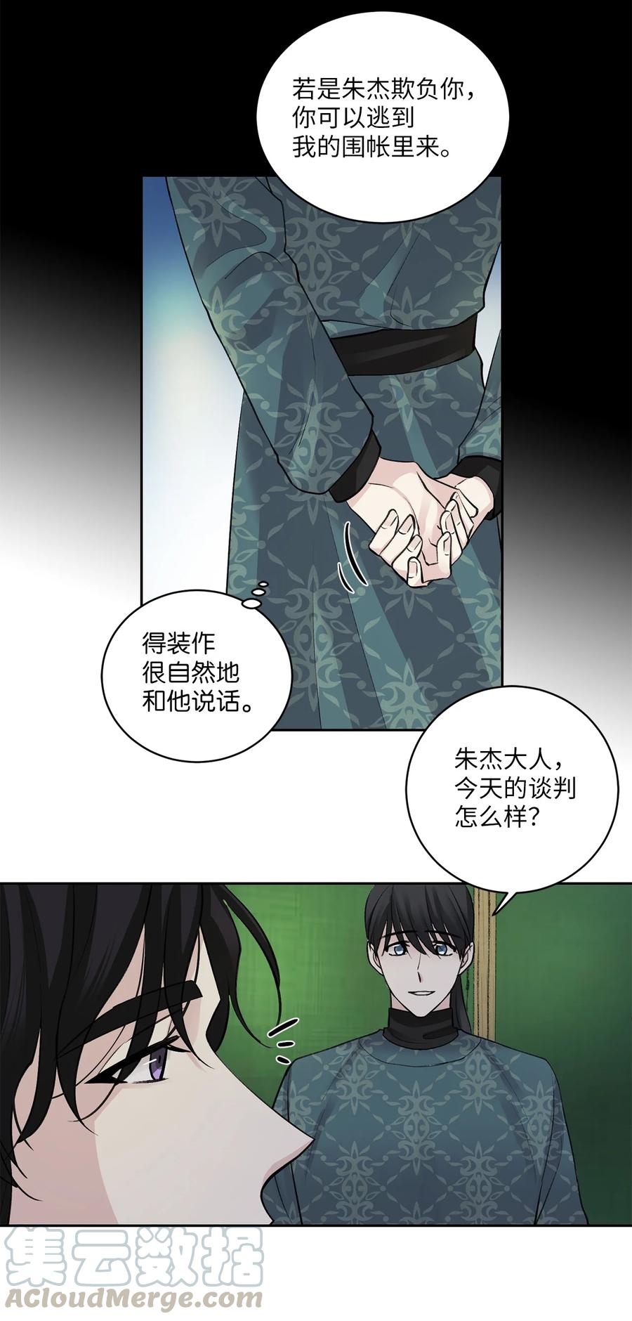 29 口角-第29话