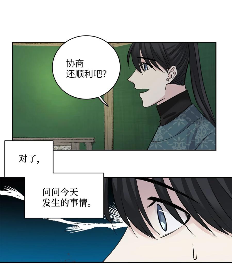 29 口角-第29话