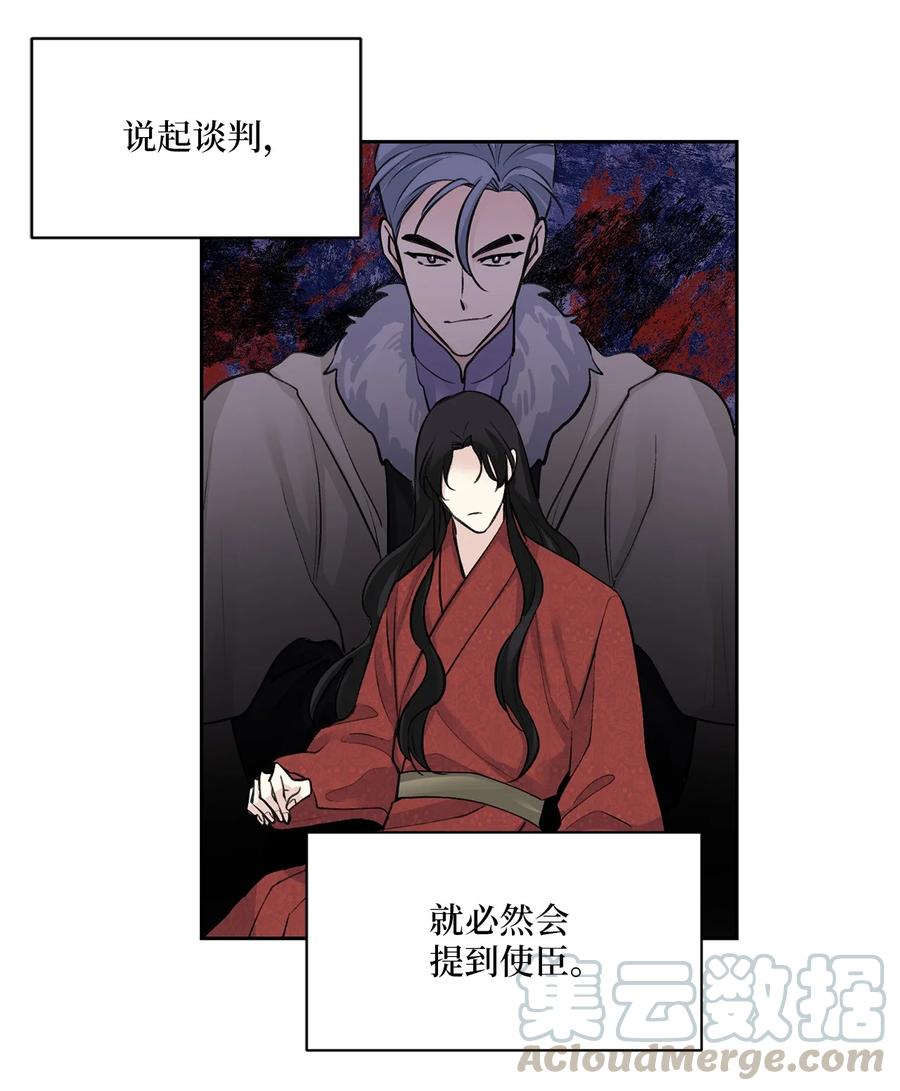 29 口角-第29话