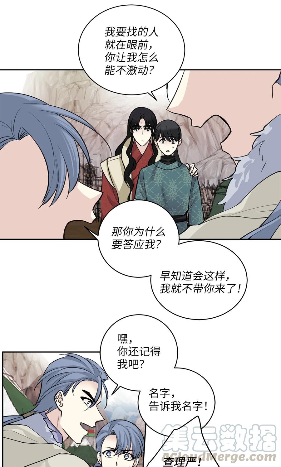 29 口角-第29话