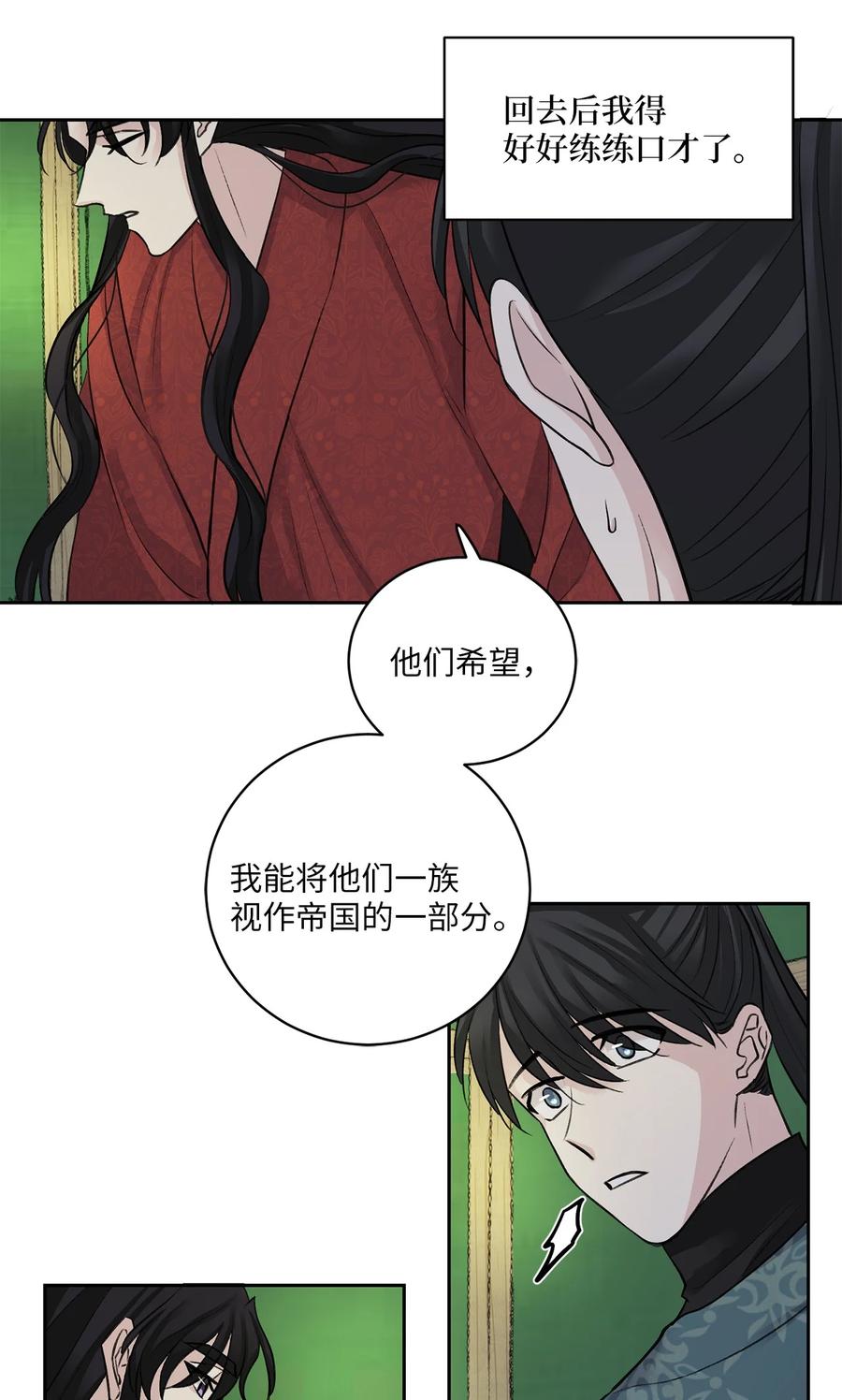 29 口角-第29话