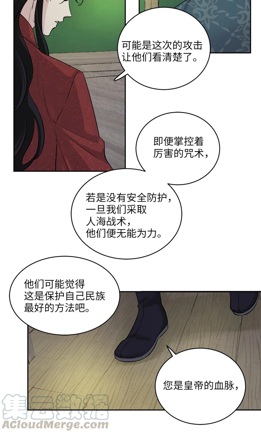29 口角-第29话