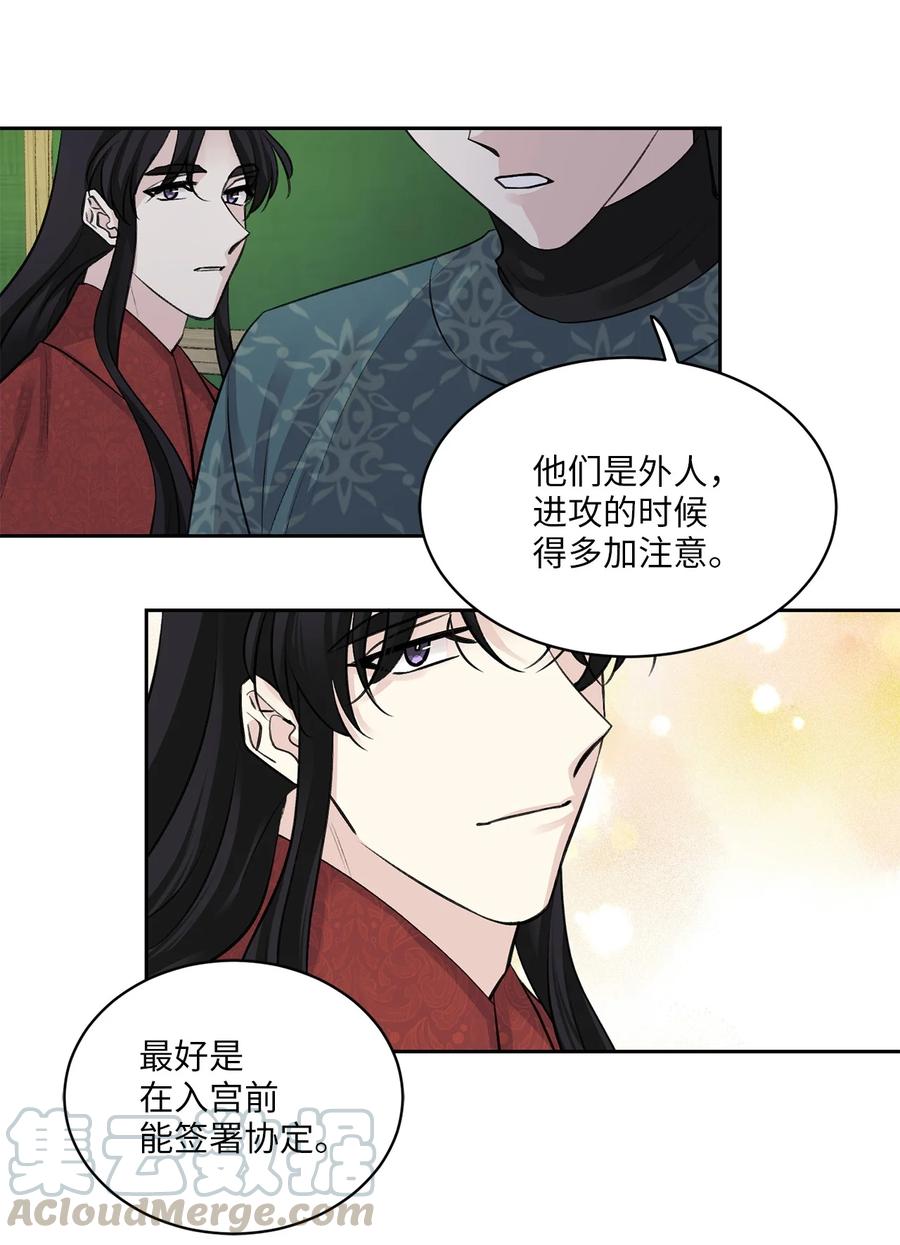 29 口角-第29话