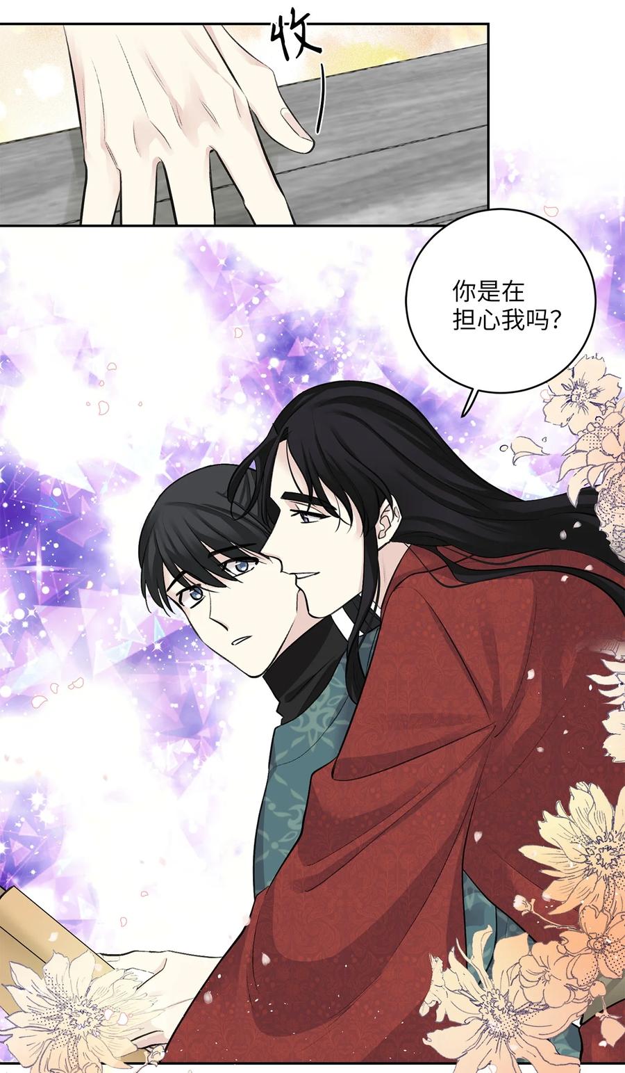 29 口角-第29话
