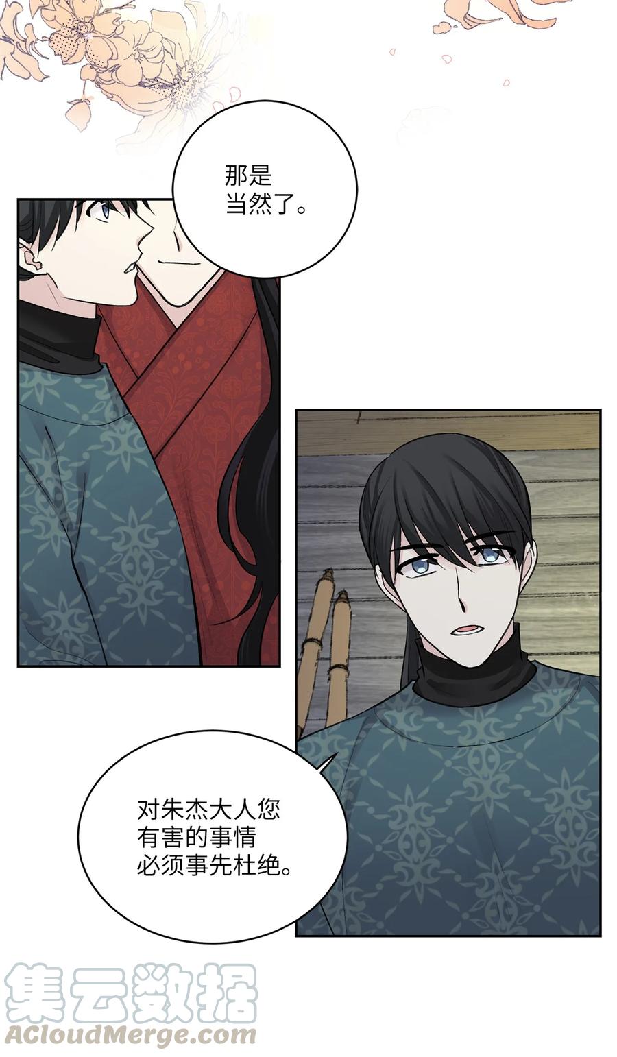 29 口角-第29话