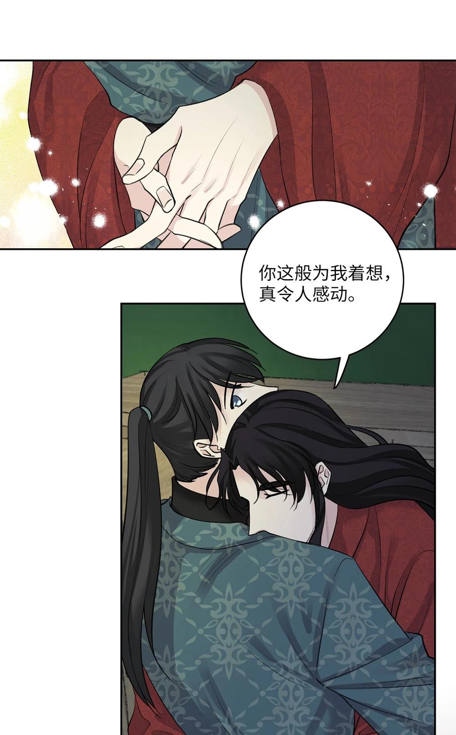 29 口角-第29话