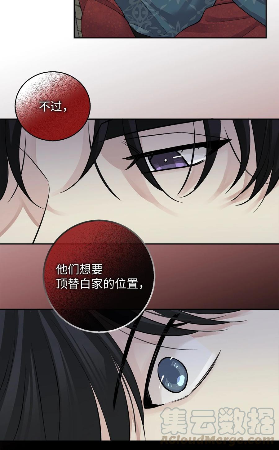 29 口角-第29话