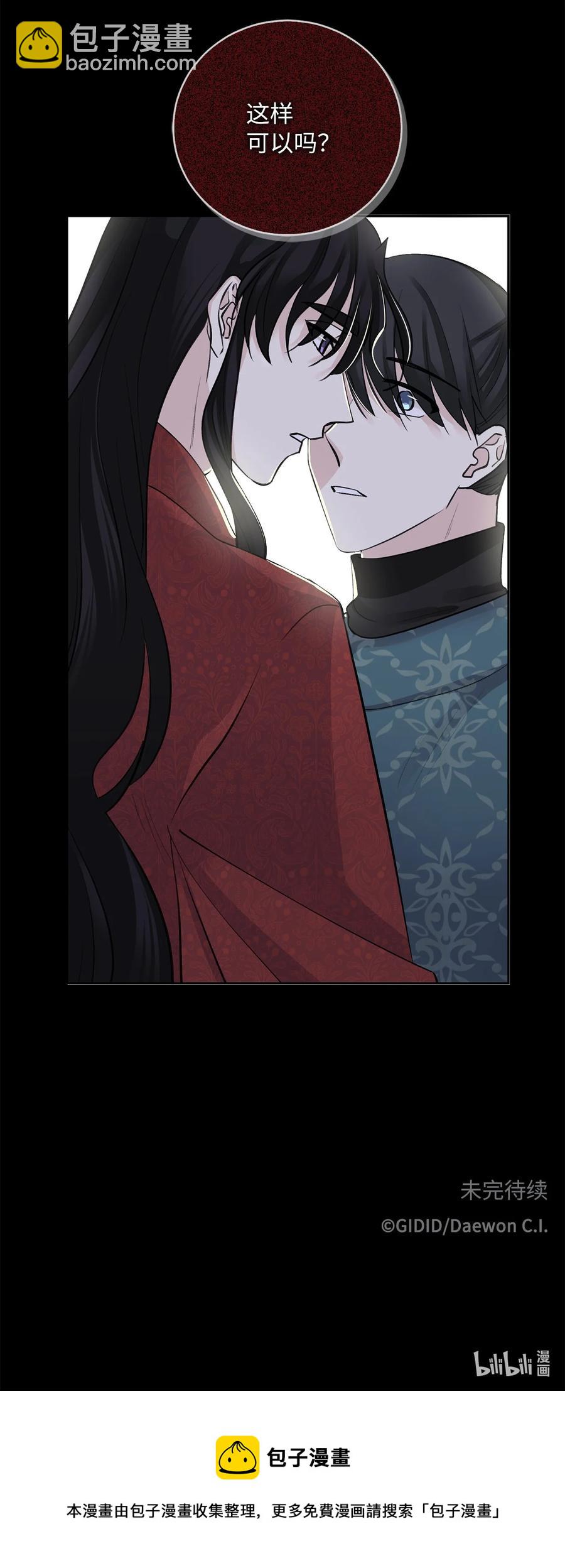 29 口角-第29话