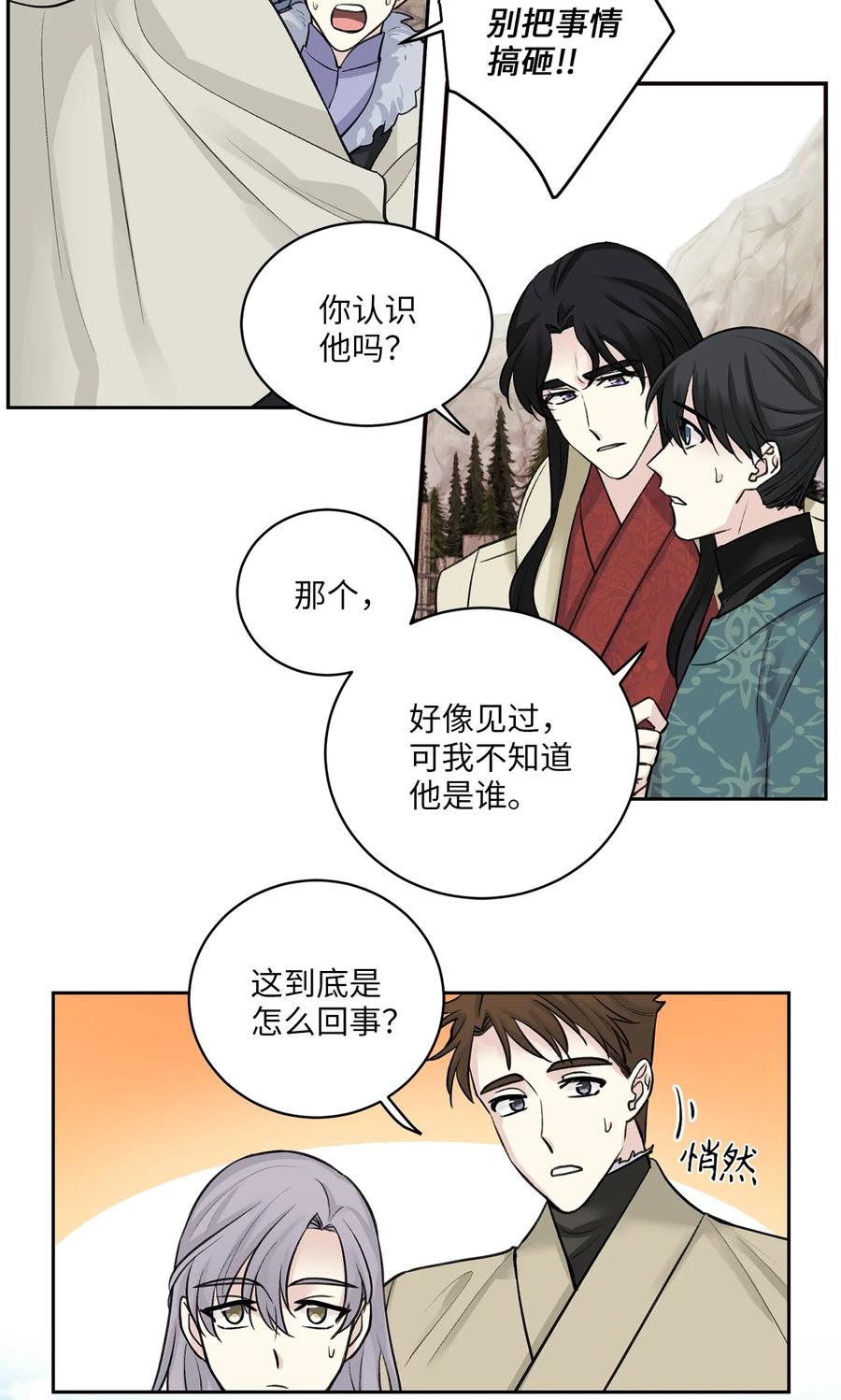 29 口角-第29话