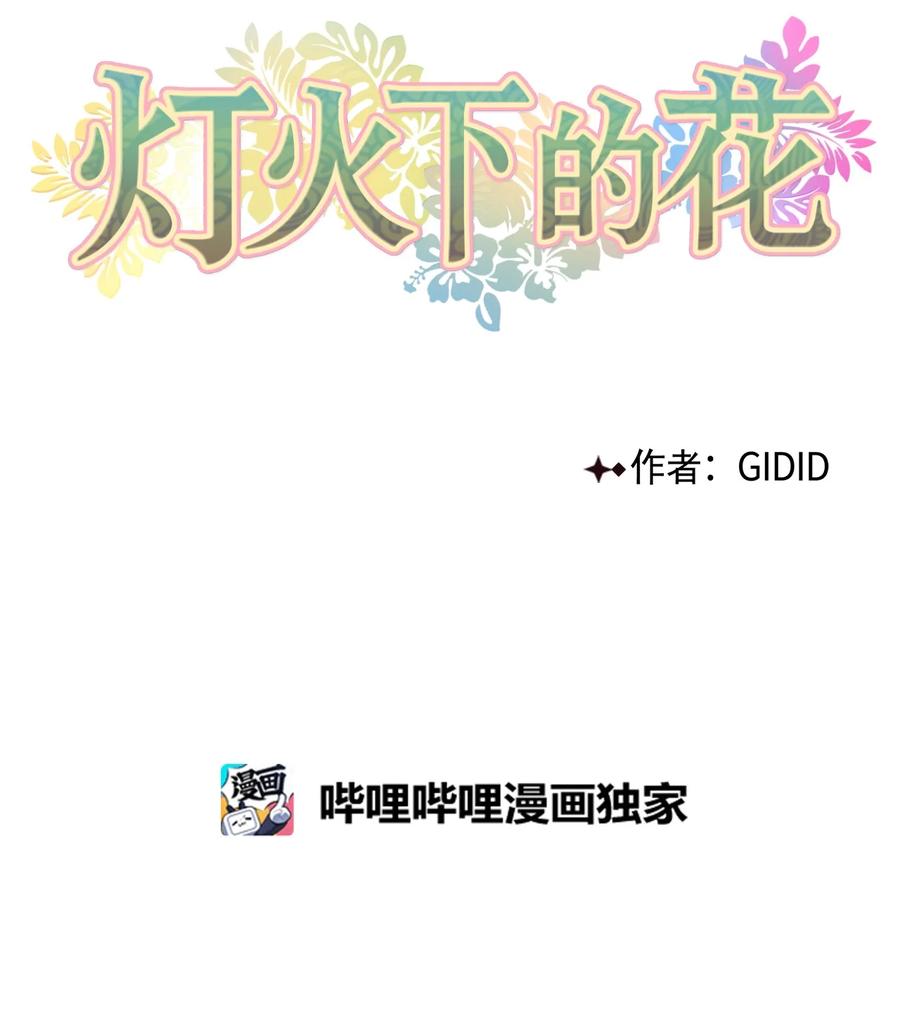 29 口角-第29话