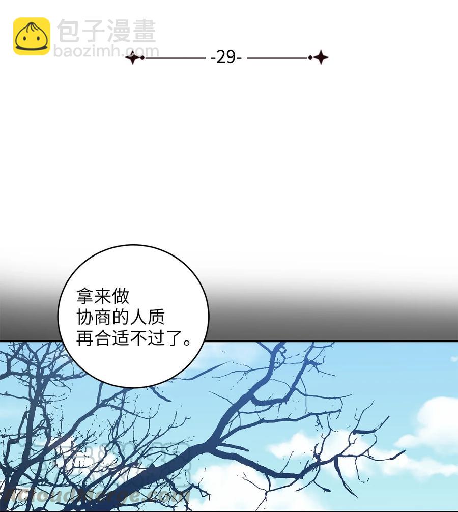 29 口角-第29话