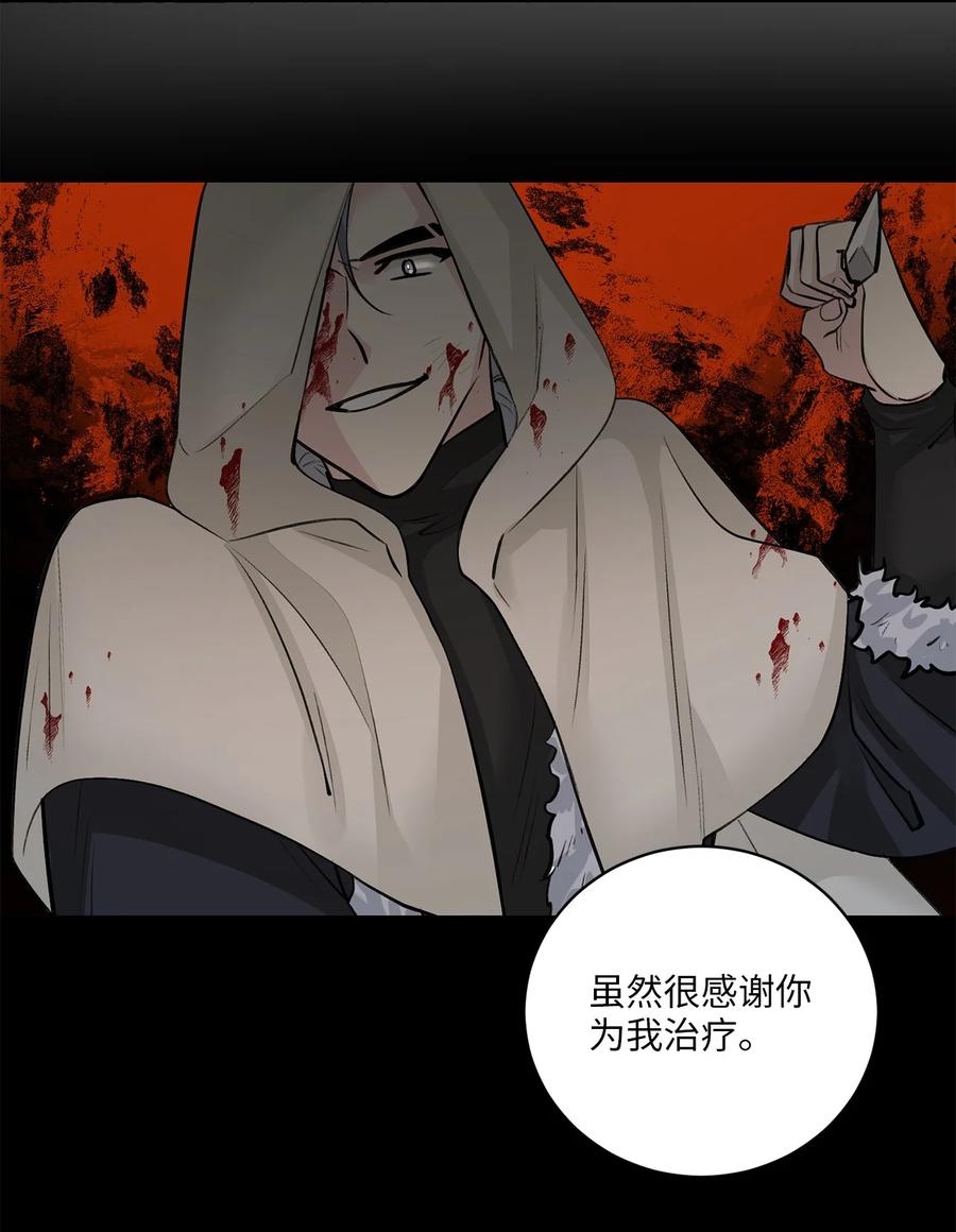 29 口角-第29话