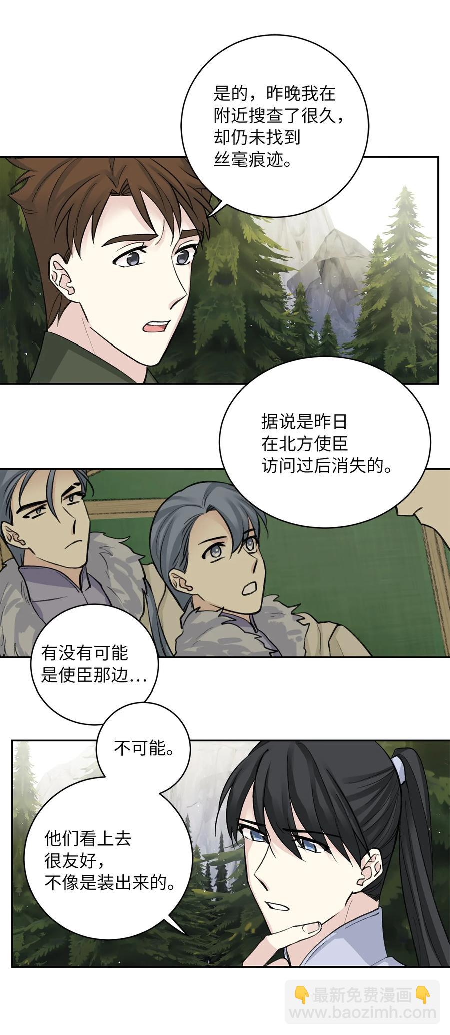 31 失踪（1）-第31话