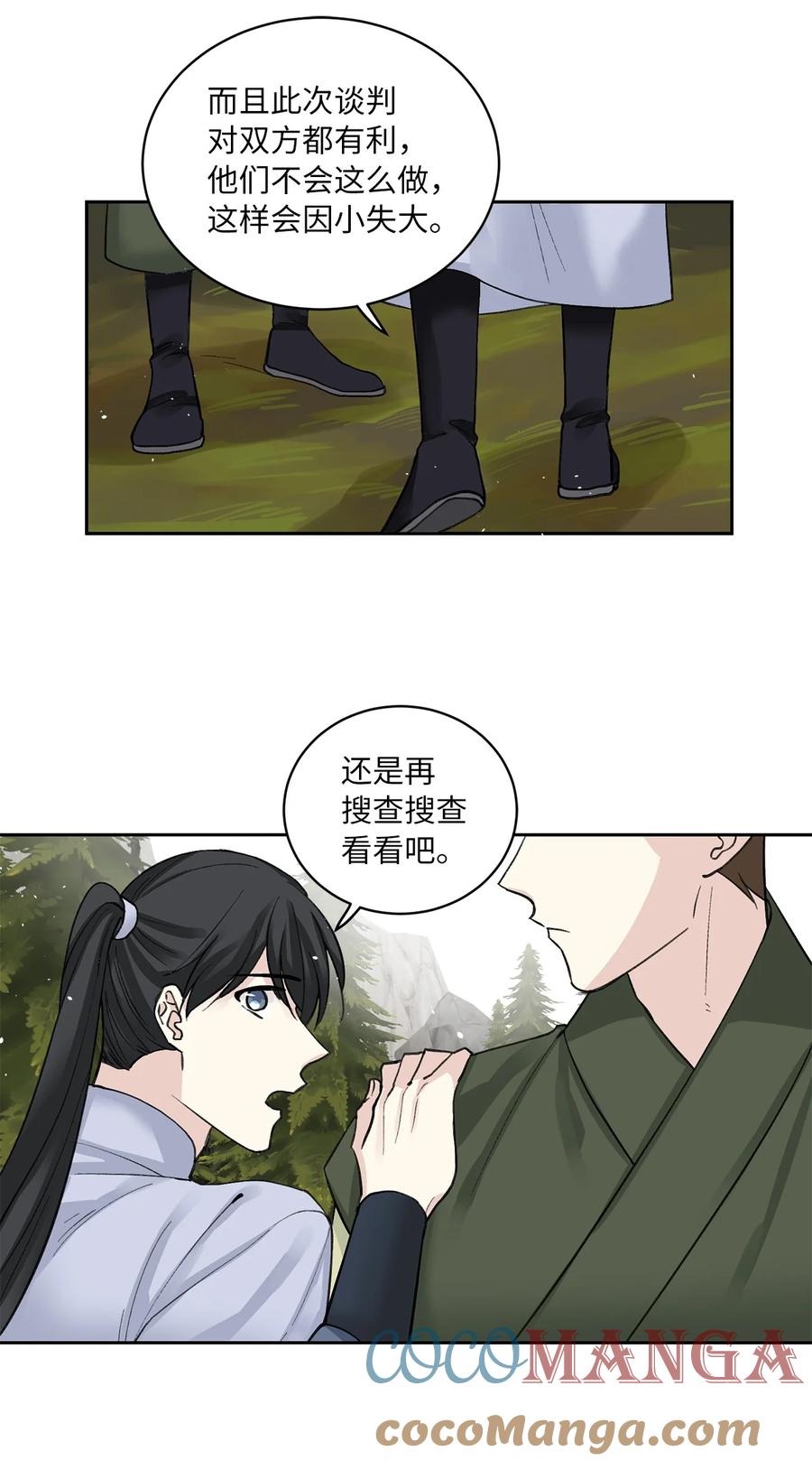 31 失踪（1）-第31话