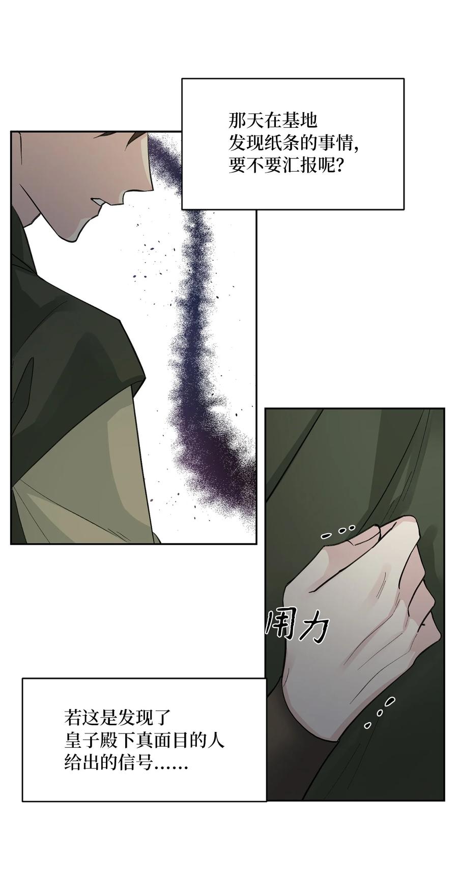 31 失踪（1）-第31话
