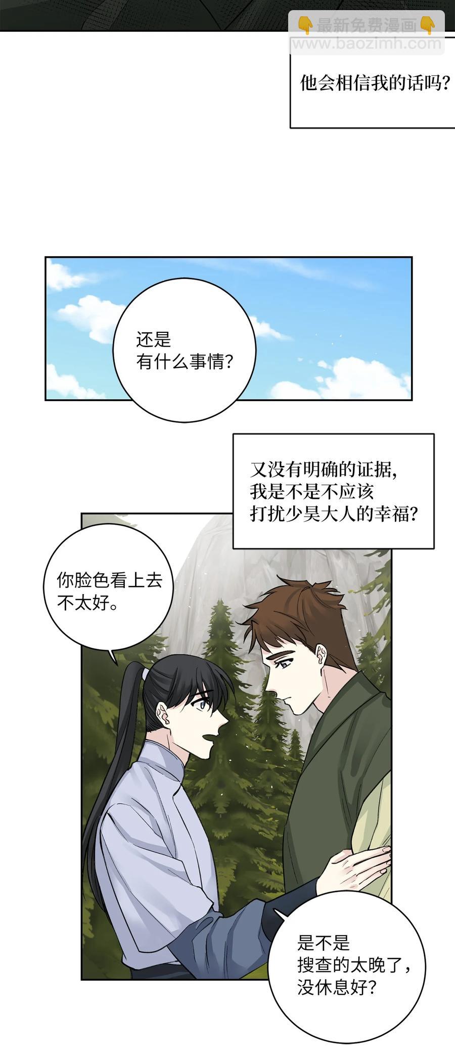31 失踪（1）-第31话