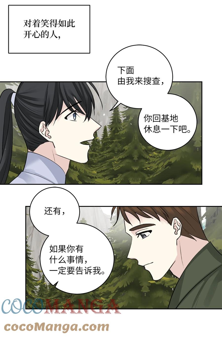 31 失踪（1）-第31话