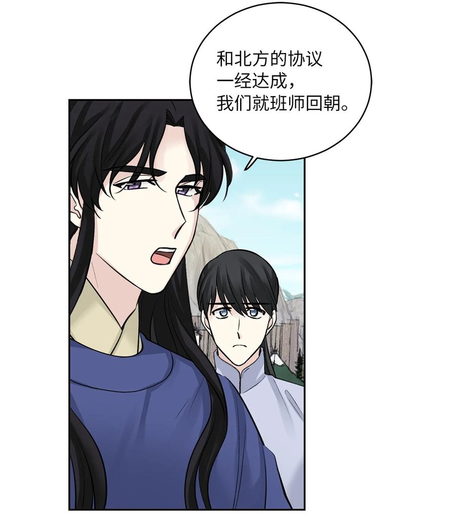 31 失踪（1）-第31话