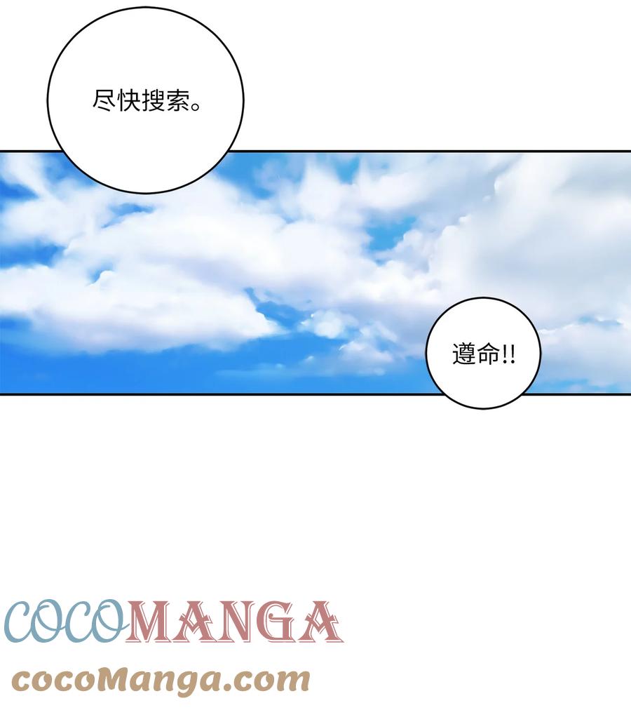 31 失踪（1）-第31话