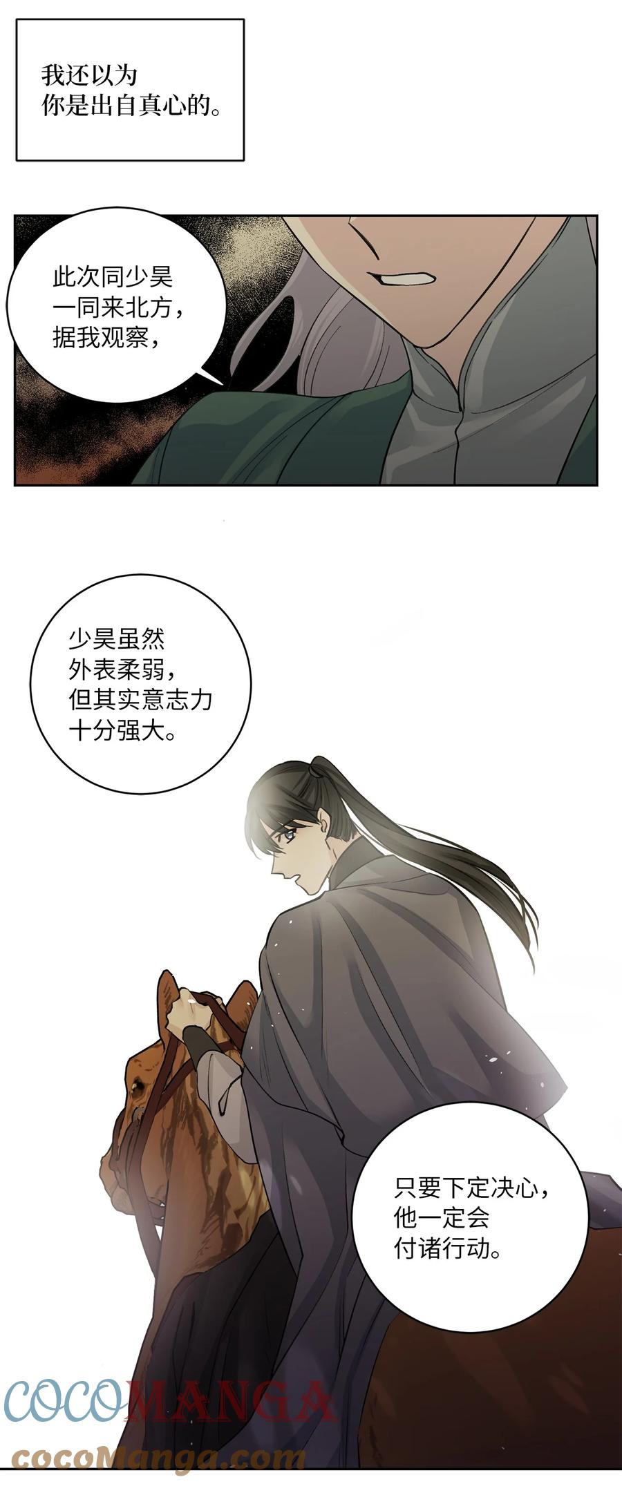 31 失踪（1）-第31话
