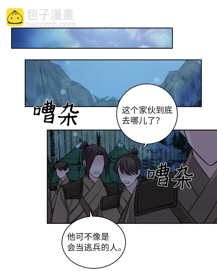 31 失踪（1）-第31话