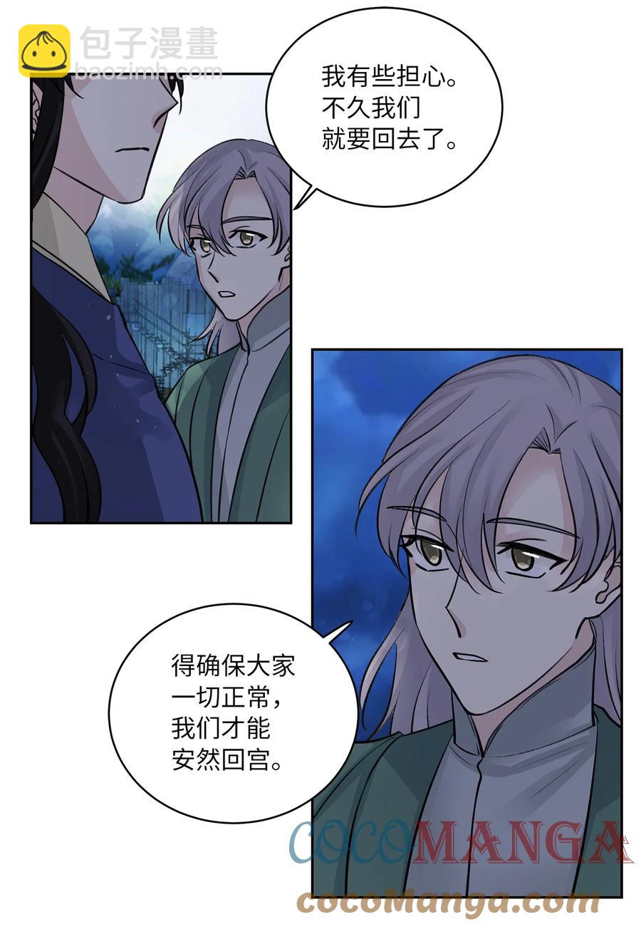 31 失踪（1）-第31话