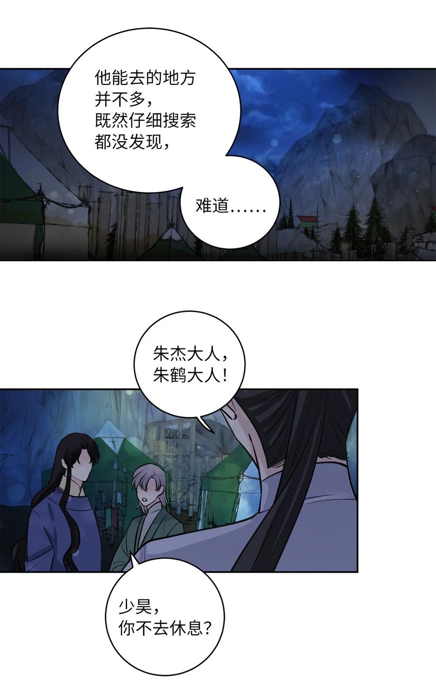 31 失踪（1）-第31话