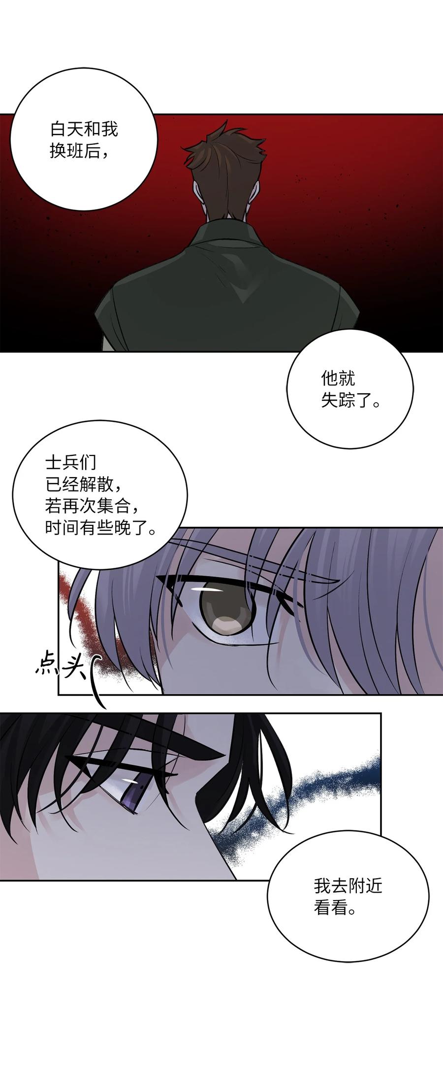 31 失踪（1）-第31话