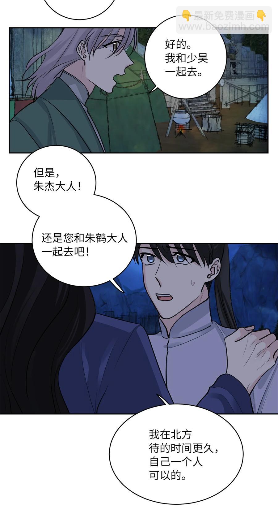 31 失踪（1）-第31话