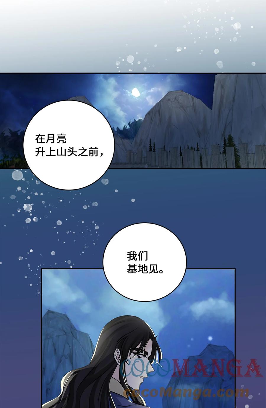 31 失踪（1）-第31话
