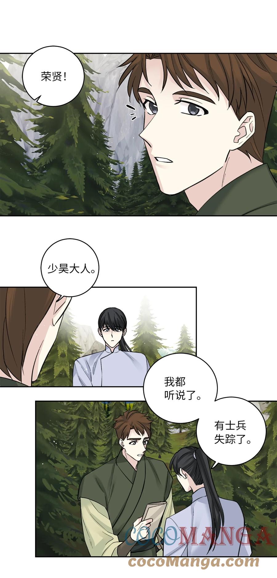 31 失踪（1）-第31话
