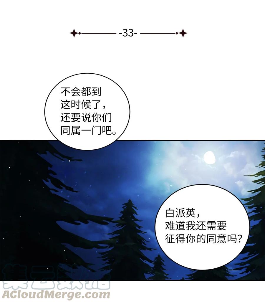 33 失踪（3）-第33话