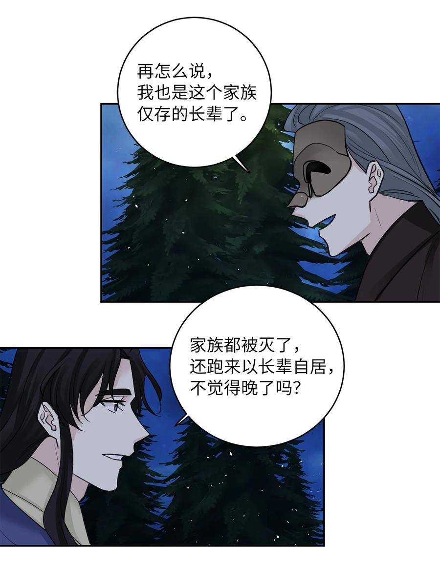 33 失踪（3）-第33话