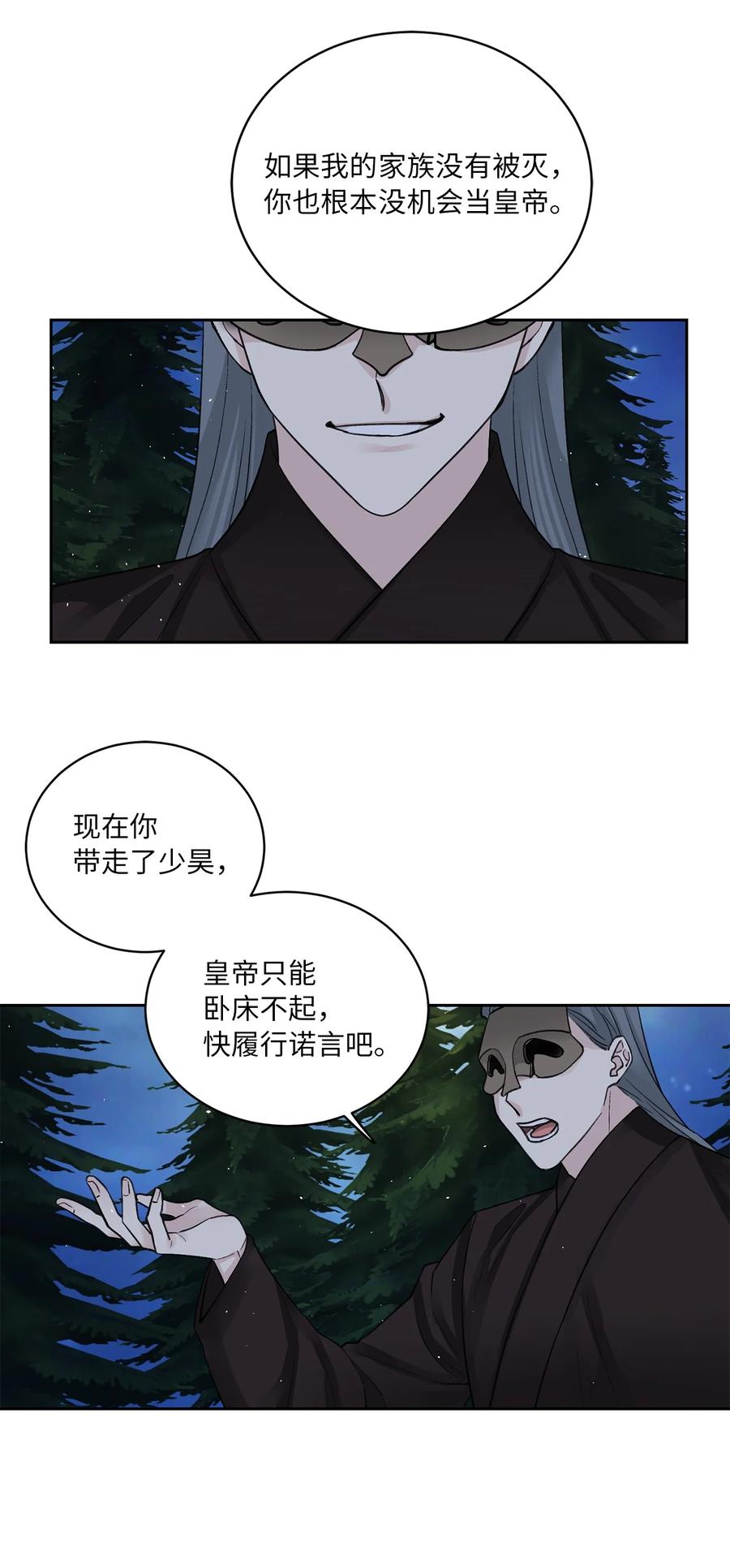 33 失踪（3）-第33话