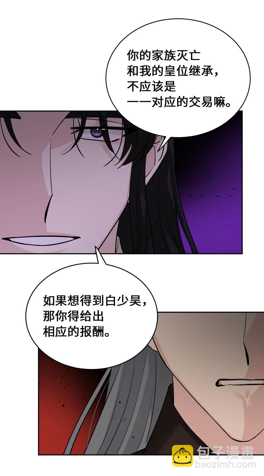 33 失踪（3）-第33话