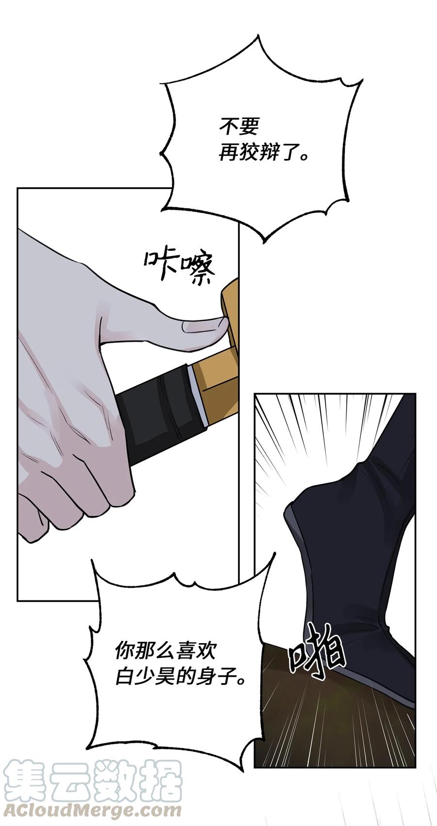 33 失踪（3）-第33话