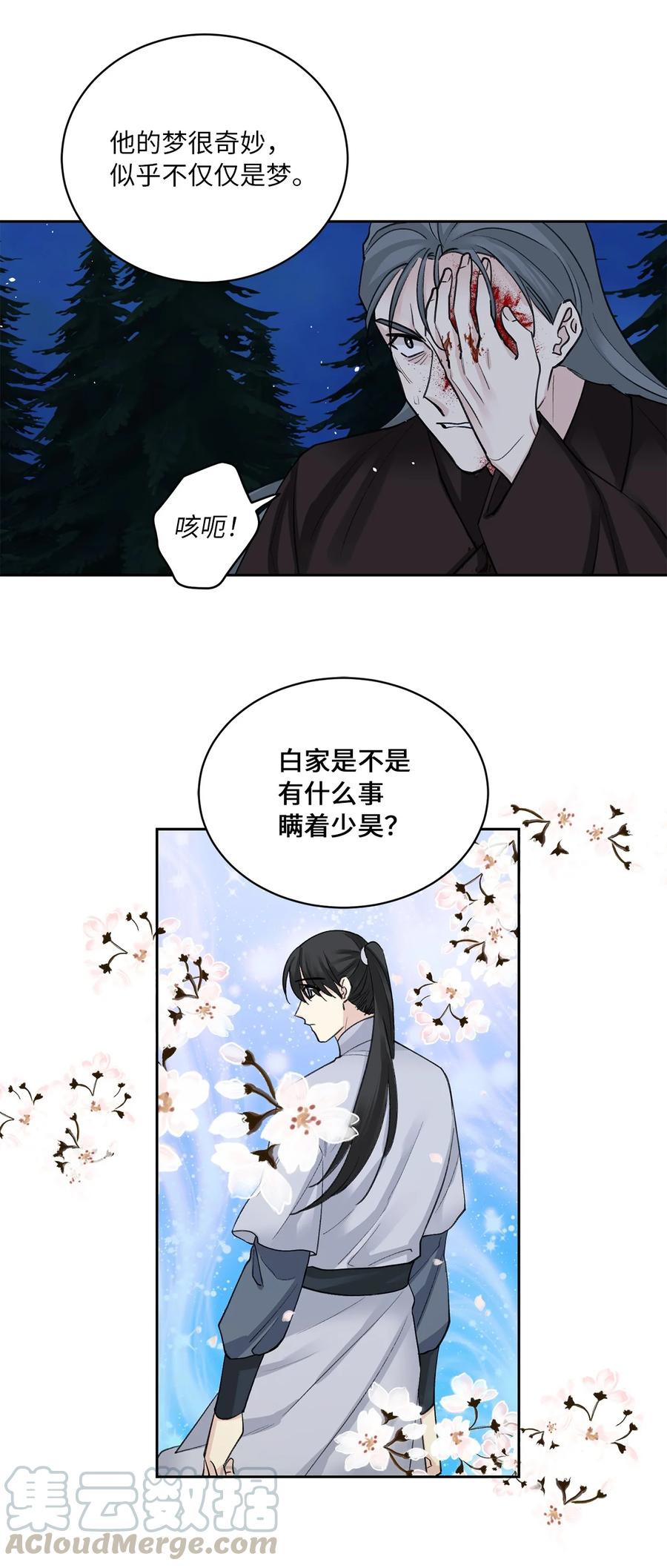33 失踪（3）-第33话