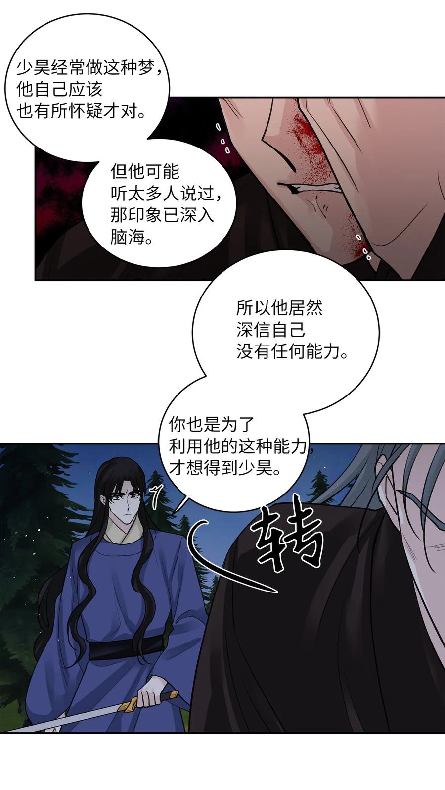 33 失踪（3）-第33话