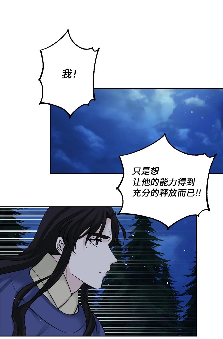 33 失踪（3）-第33话