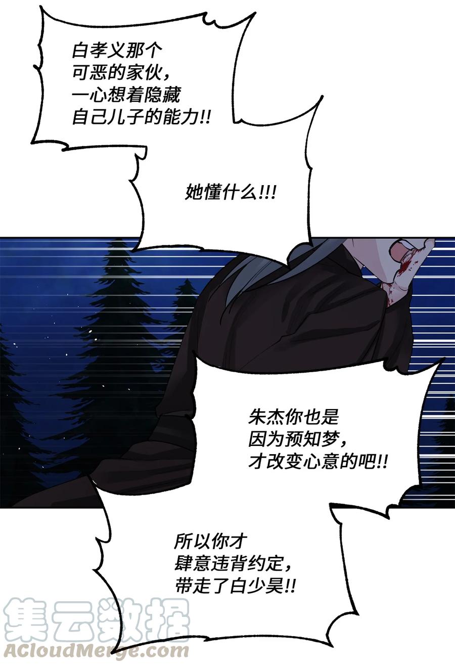 33 失踪（3）-第33话