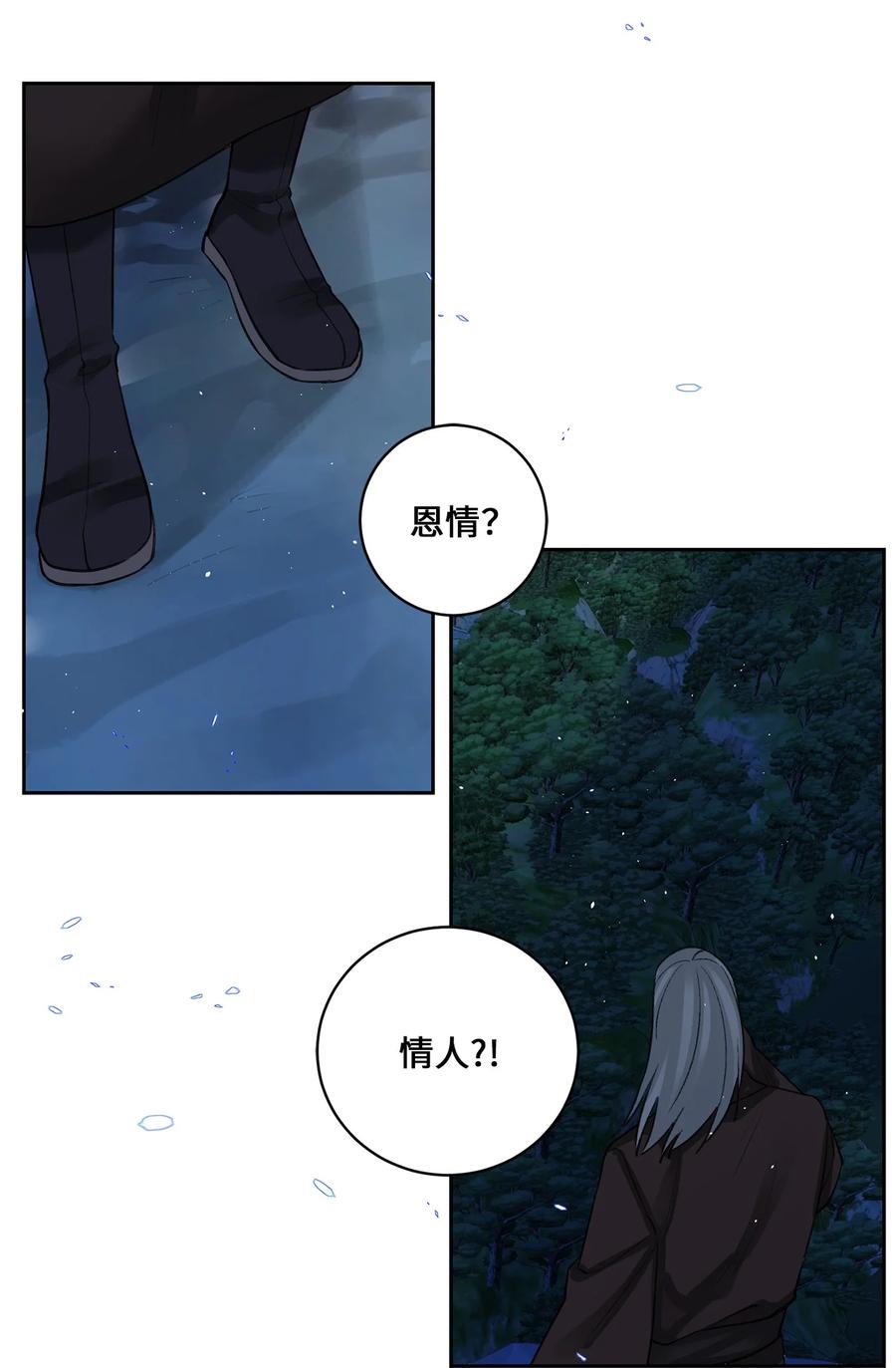 33 失踪（3）-第33话