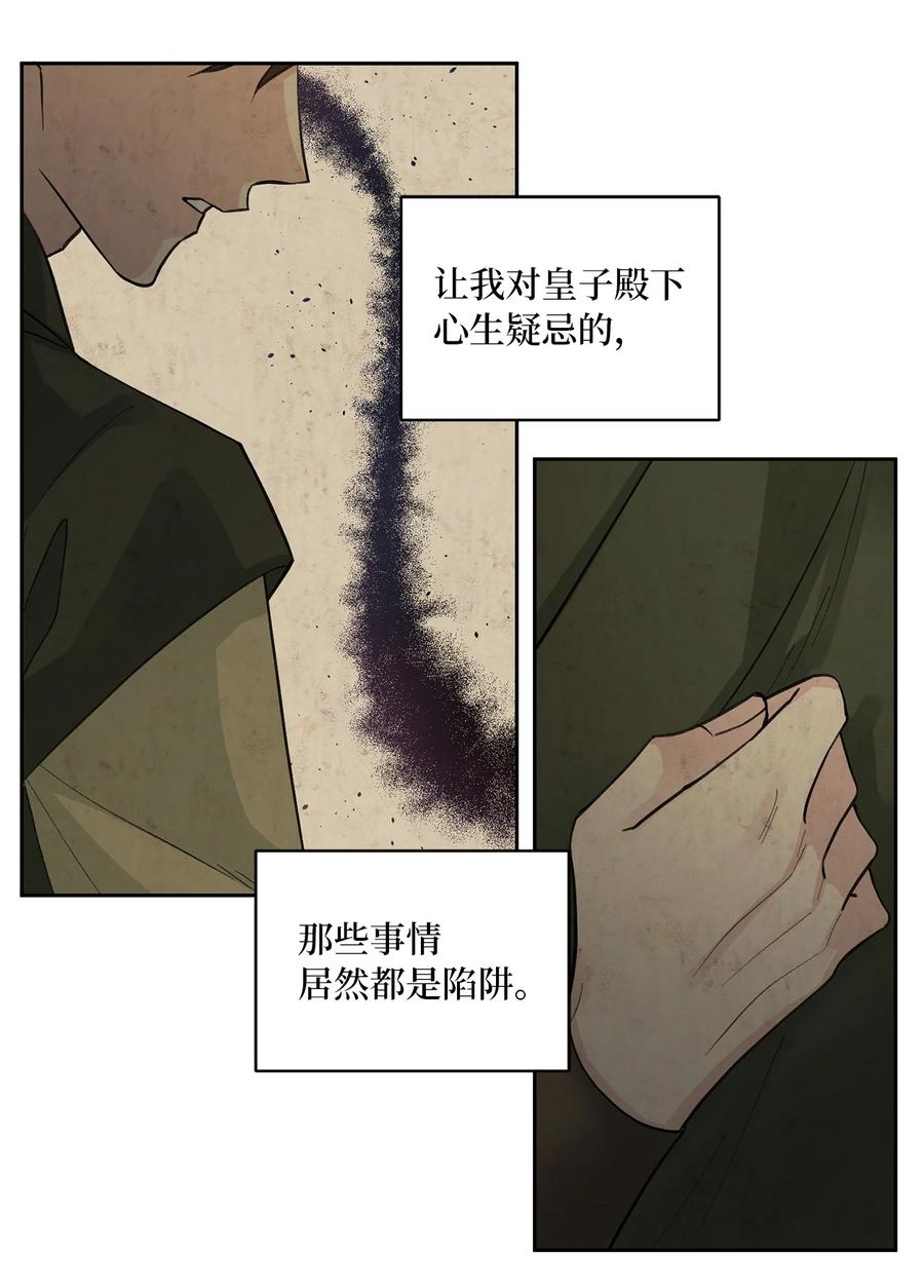 33 失踪（3）-第33话