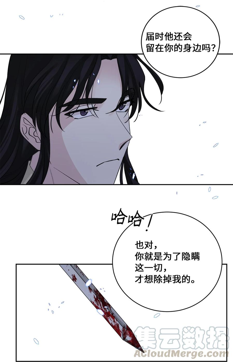 33 失踪（3）-第33话