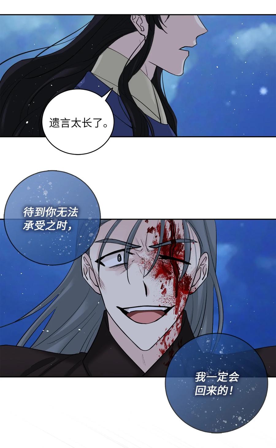 33 失踪（3）-第33话