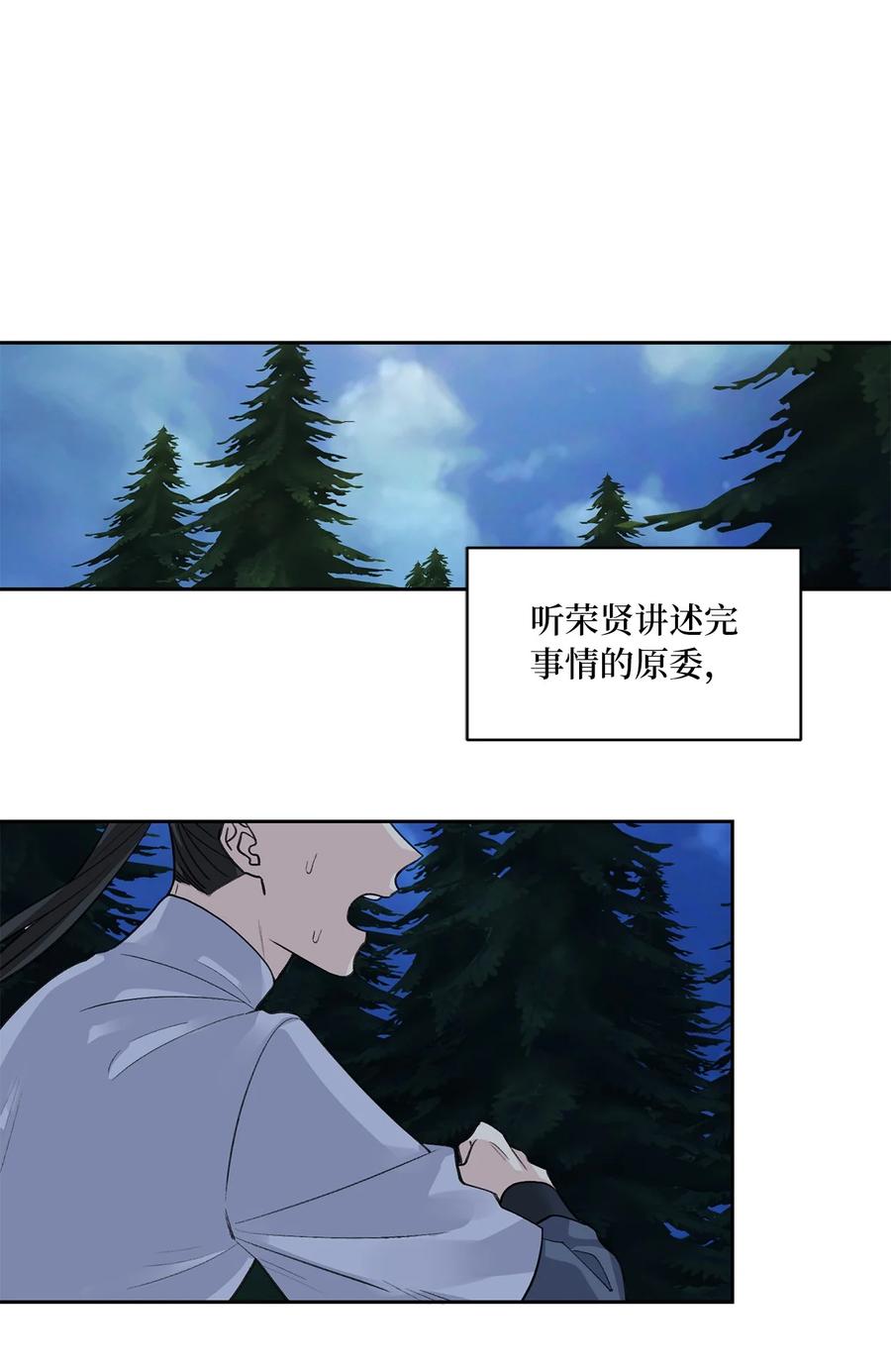 33 失踪（3）-第33话
