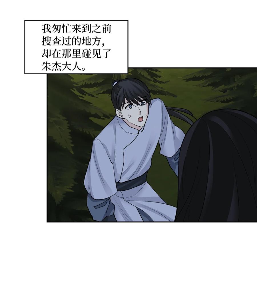 33 失踪（3）-第33话