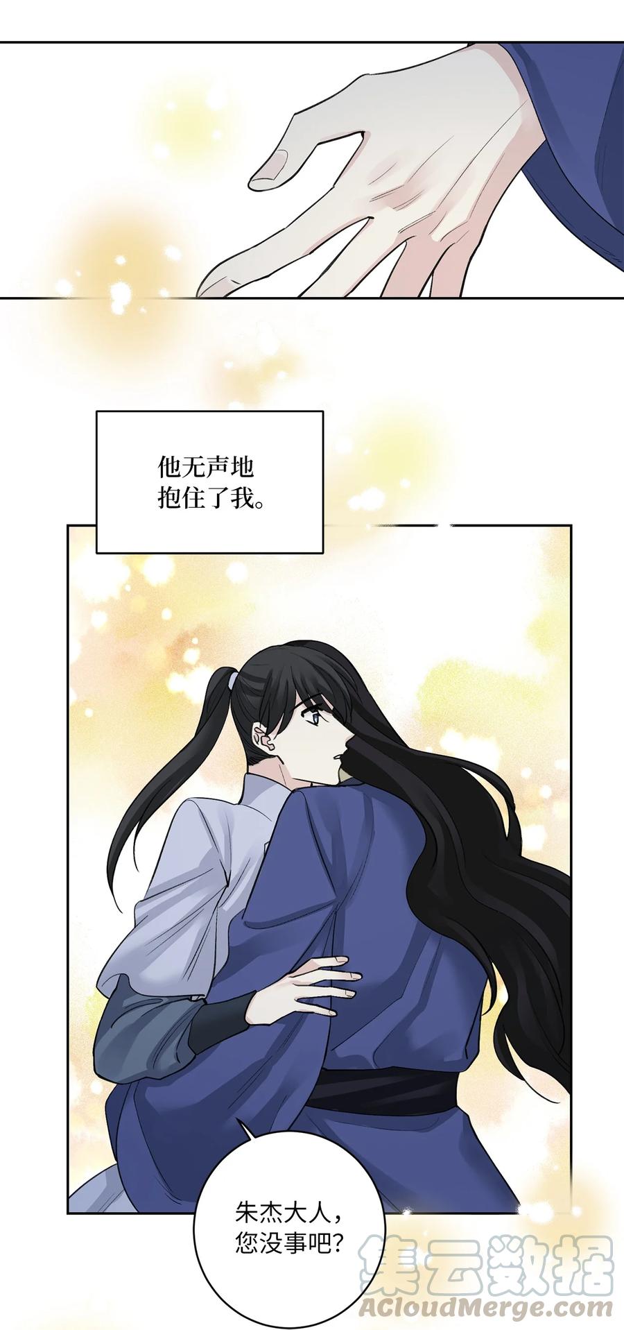 33 失踪（3）-第33话