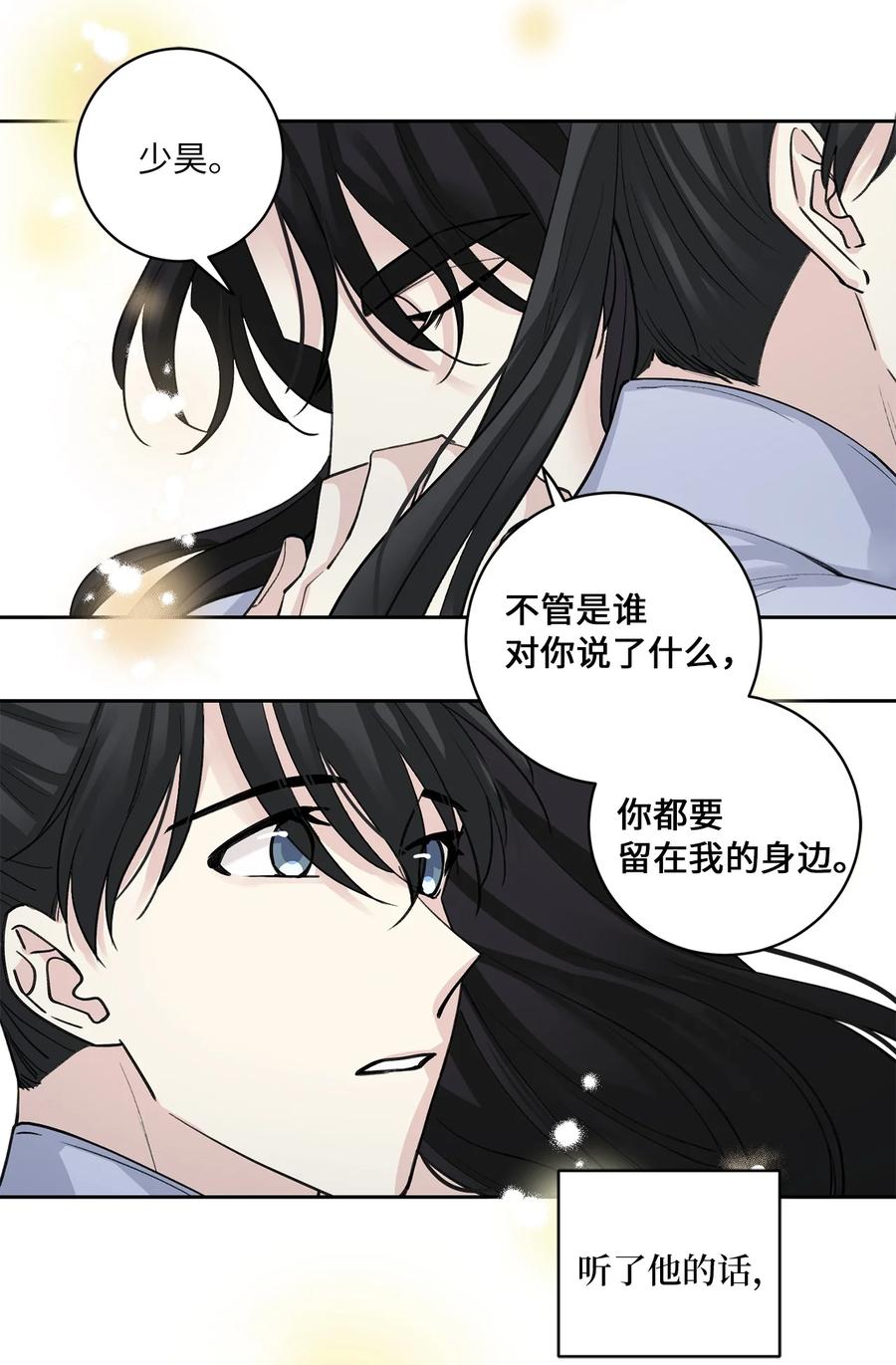 33 失踪（3）-第33话